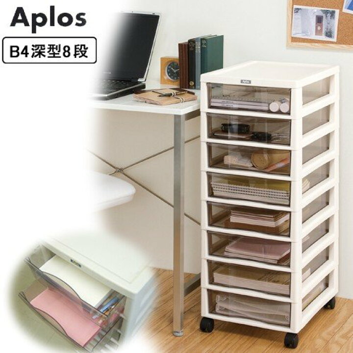 B4サイズ深型引出し8段収納ケース レターケース こちらの商品はメーカー様より直送です オフィス収納 スクリーン収納 トーン収納 書類ケース 100%本物 書類ケース B4サイズ深型引出し8段収納ケース レターケース こちらの商品はメーカー様より直送です オフィス収納 スクリーン収納 トーン収納 書類ケース 100%本物 書類ケース