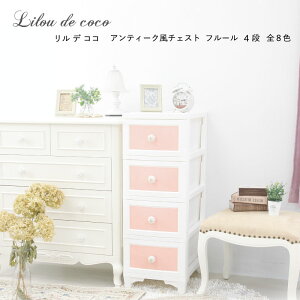 �y�݌Ɍ���z��4�i���yLilou de coco�z�����f�@�R�R/�A���e�B�[�N���`�F�X�g �t���[��/�W���G���`�F�X�g/�t�����[���`�[�t
