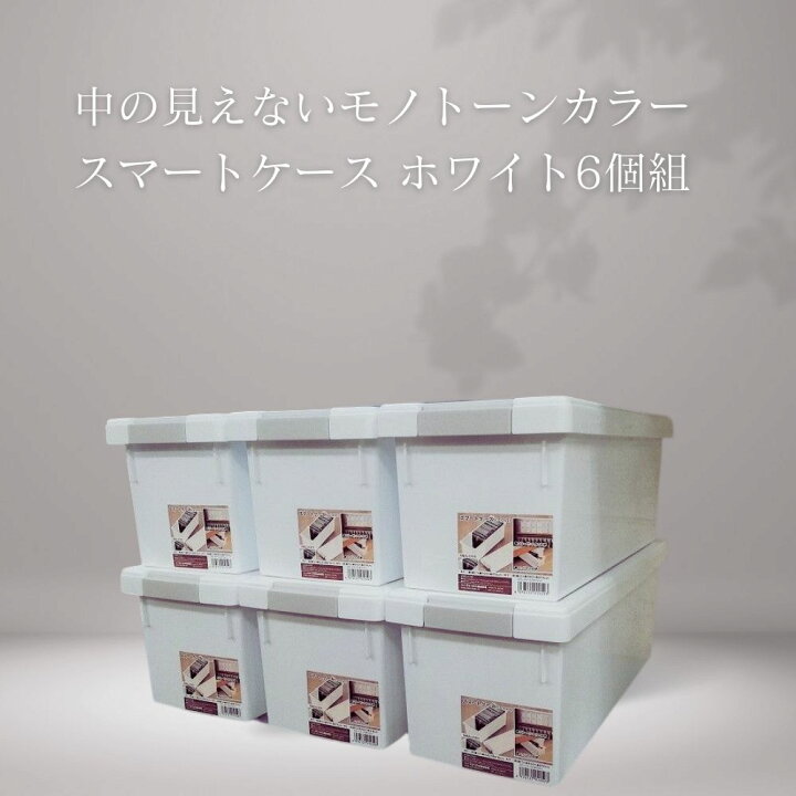 楽天市場】中身が透けて見えない！！【6個】CD・DVD収納ケース 