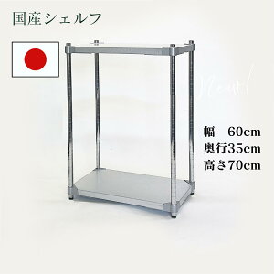 KoEVFt X`[ bN I1150kg 60×s35×70cm 2i Vo[