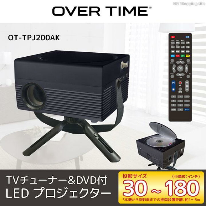 楽天市場】プロジェクター テレビ代わり 家庭用 TVチューナー DVD付 