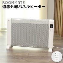 楽天市場】roommate 遠赤外線パネルヒーター fioreii eb-rm5400aの通販