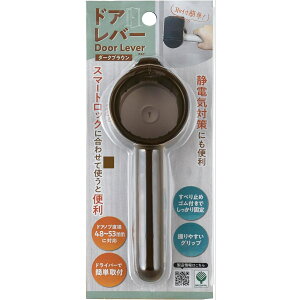 【2個セット】ドアレバー 交換 丸ノブ ハンドル 室内 ドアロック レバー シルバー リフォーム DIY スマートロック ダークブラウン