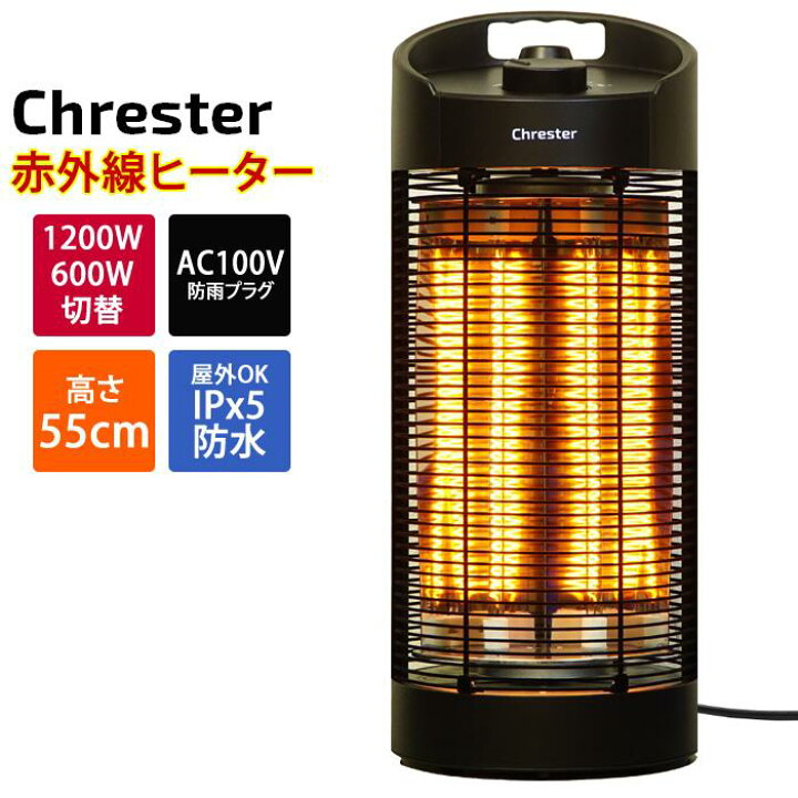 楽天市場】サラマンダーヒーター 遠赤外線 速暖 屋外 左右首振り 電気  