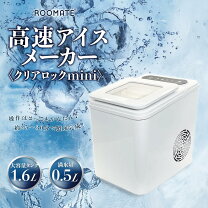 楽天市場】製氷機 ロックアイス（キッチン家電｜家電）の通販