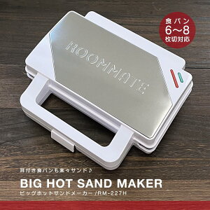 _CAhwbh ROOMMATE [Cg rbOzbgTh[J[ RM-227H AEghA Lv BBQ zbgTh