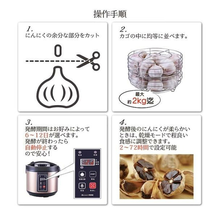 楽天市場】黒にんにく発酵器 RM-AZ1000H-BK ROOMMATE ニンニク 熟成 