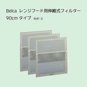 Belca Wt[hp@LktB^[90cm^Cvi30cm×3j@/CtB^[/Wt[hJo[xXR[gh
