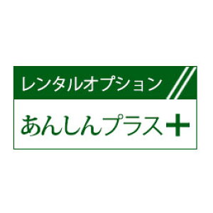 あんしんプラス