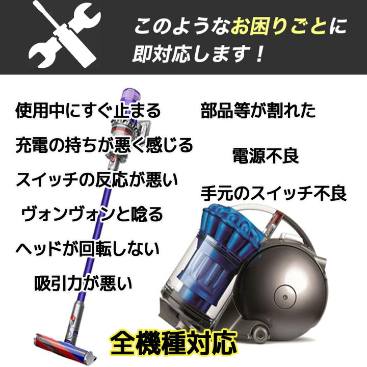 楽天市場】【ダイソン掃除機 故障修理基本プラン ｷｬｬﾝﾍﾟｰﾝ価格9,700円 