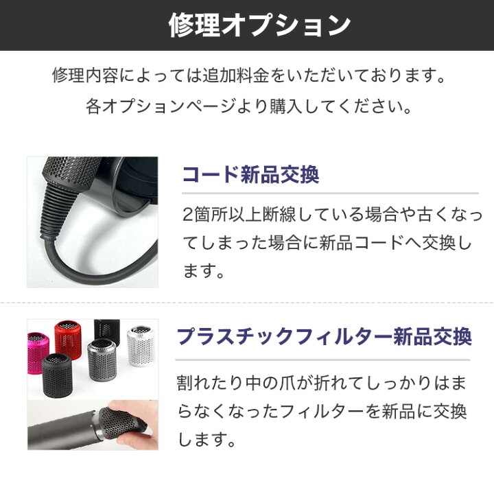楽天市場】【ダイソンドライヤーの故障修理 見積無料→受付9,900円  
