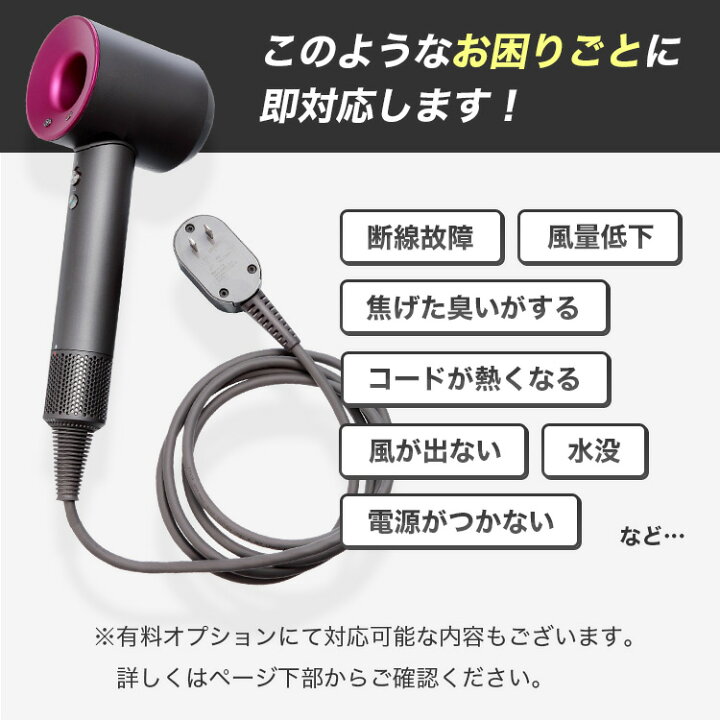 楽天市場】【ダイソンドライヤーの故障修理 見積無料→受付9,900円  