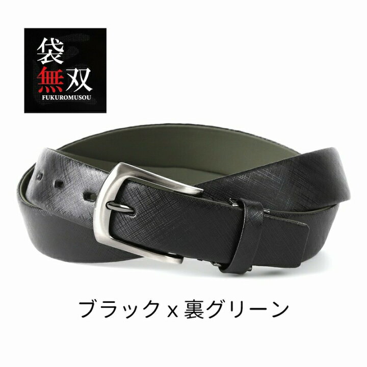 楽天市場】ベルト メンズ 本革 日本製 ビジネス 大きいサイズ 