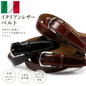 ベルト メンズ 本革 35mm ビジネス イタリーレザー 紳士ベルト カジュアル レディス ユニセックス 120cm 大きいサイズ ロングサイズ ゴルフ クリスマス 誕プレ 誕生日 バースデイ 父の日 プレゼント おしゃれ レザー 検査済み 送料無料
