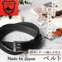 【スーパーSALE⇒30%OFF！】 栃木レザー ベルト メンズ 本革 ビジネス ブランド キャメル 大きいサイズ 紳士ベルト カジュアル 国産 日本製 誕プレ 誕生日 クリスマス 敬老の日 プレゼント 父の日 50代 40代 30代 男性用 スーツ 革 皮 ラッピング OK 送料無料
