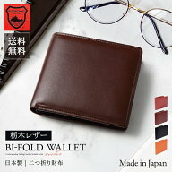 栃木レザー 財布 日本製 メンズ 二つ折り ブランド 本革 カードがたくさん入る コンパクト 軽量 薄型 薄…
