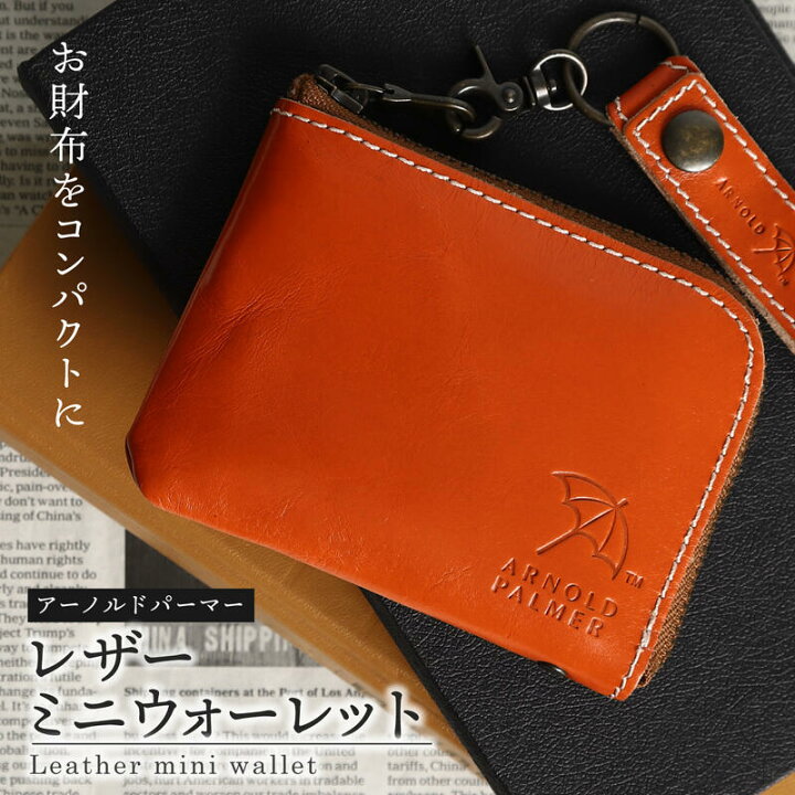 楽天市場 財布 メンズ ブランド ファスナー 本革 コンパクト財布 ミニ財布 うすい財布 小さい財布 小銭入れあり コインケース 誕生日プレゼント 誕プレ バースデープレゼント アーノルドパーマー 財布 ラウンドファスナー カード入れ メール便送料無料 Ap3147 財布
