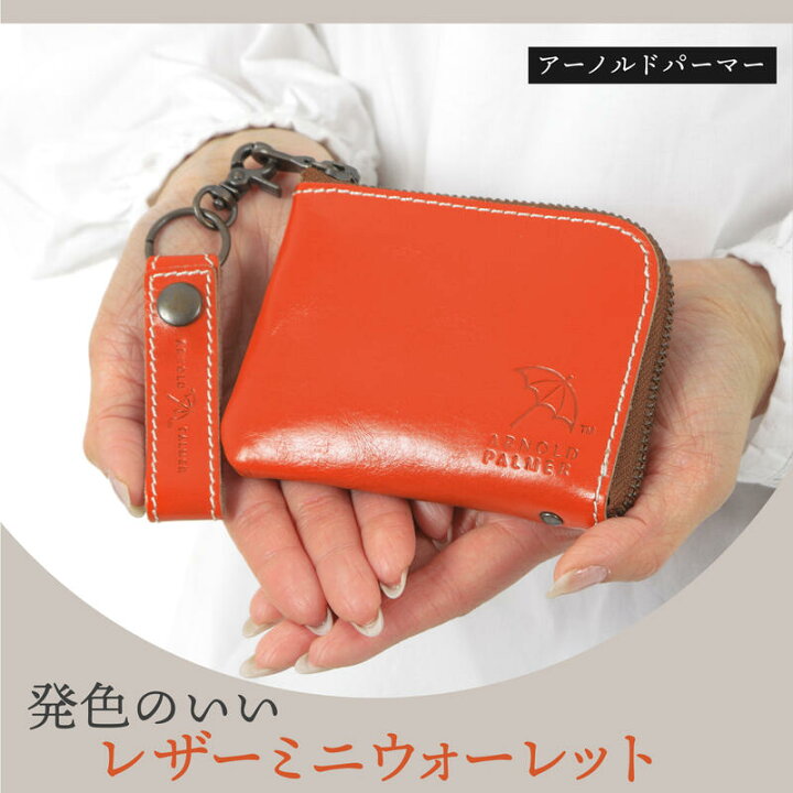 楽天市場 財布 メンズ ブランド ファスナー 本革 コンパクト財布 ミニ財布 うすい財布 小さい財布 小銭入れあり コインケース 誕生日プレゼント 誕プレ バースデープレゼント アーノルドパーマー 財布 ラウンドファスナー カード入れ メール便送料無料 Ap3147 財布
