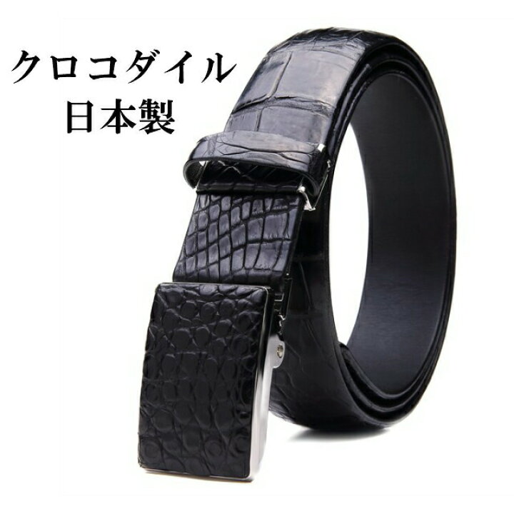 楽天市場】＼クーポンで20％OFF／ クロコダイル 本革 ベルト メンズ 穴 