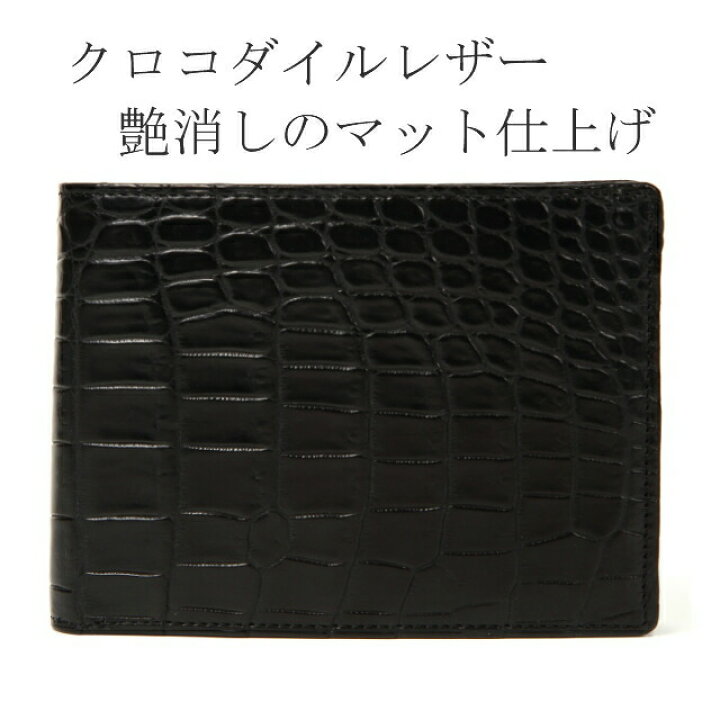 楽天市場】財布 メンズ 二つ折り 本革 クロコダイル財布 二つ折り財布 