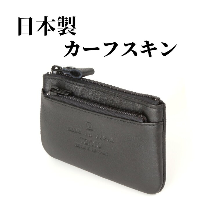 楽天市場 コインケース メンズ 財布 本革 小銭入れ 革 皮 日本製 国産 職人 牛革カーフ プレゼント ハンドメイド 牛革コインケース 牛革小銭入れ メンズ革財布 日本製財布 カーフ財布 送料無料 ブラック 157 バレンタイン 財布ベルトの専門店 東京リッチ