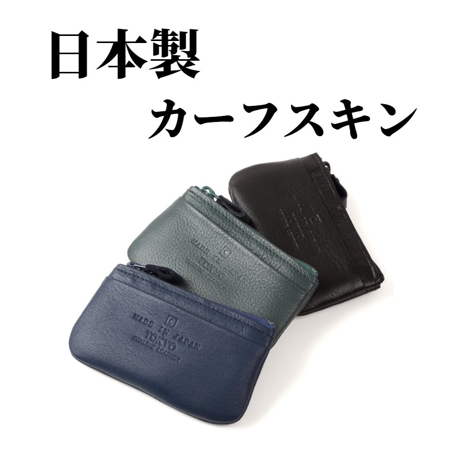【楽天市場】コインケース メンズ 本革 日本製 国産 職人 財布 小銭