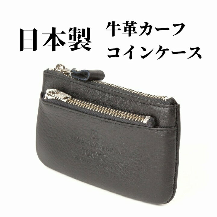 楽天市場 コインケース メンズ 本革 牛革小銭入れ 革 財布 日本製 国産 職人 誕プレ 誕生日プレゼント バースデープレゼント お祝い 歓送迎会 ゴルフ コンペ 景品 ギフト メール便送料無料 21 バレンタイン 財布ベルトの専門店 東京リッチ 楽天市場 コインケース メンズ 本革 牛革小銭入れ 革 財布 日本製 国産 職人 誕プレ 誕生日プレゼント バースデープレゼント お祝い 歓送迎会 ゴルフ コンペ 景品 ギフト メール便送料無料 21 バレンタイン 財布ベルトの専門店 東京リッチ