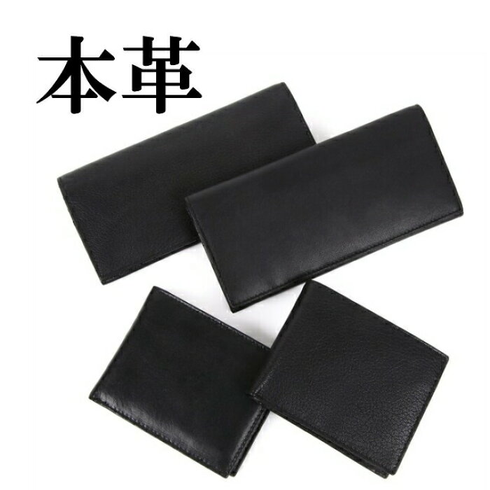 楽天市場 財布 メンズ 二つ折り 本革 長財布 カードがたくさん入る財布 入学 就職 祝い 歓送迎会 バースデー 誕生日 プレゼント コンペ 景品 ギフト フレッシャーズ 新生活 皮 革 クロ チョコ Gs 001t 財布ベルトの専門店 東京リッチ