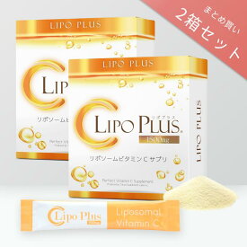 【2箱セット】リポソーム ビタミンC サプリ LIPO PLUS リポプラス 1500mg 粉末 30包入り レモン味 サプリメント 美容サプリ 美容 健康 ビタミン 栄養 女性 男性 エイジングケア 日本製 国産 人工甘味料不使用 肌荒れ しみ シワ 大人ニキビ 日焼け 紫外線 まとめ買い