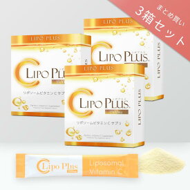 【3箱セット】リポソーム ビタミンC サプリ LIPO PLUS リポプラス 1500mg 粉末 30包入り レモン味 サプリメント 美容サプリ 美容 健康 ビタミン 栄養 女性 男性 エイジングケア 日本製 国産 人工甘味料不使用 肌荒れ しみ シワ 大人ニキビ 日焼け 紫外線 まとめ買い