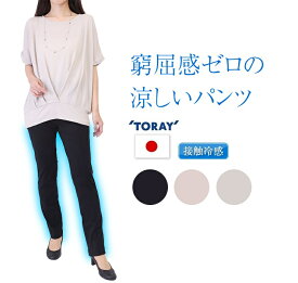 楽天市場 吸汗速乾 パンツ レディースファッション の通販