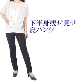 楽天市場 スキニー 涼しい レディスの通販
