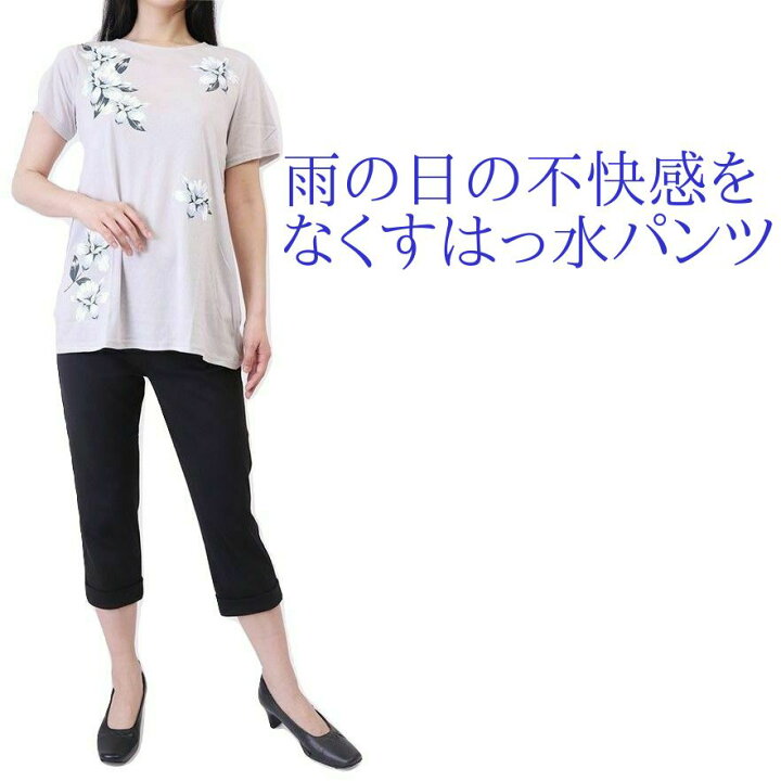 楽天市場 パンツ 7分丈 レディース 水をはじく 夏用 七分丈 コーデ コーディネート ファッションウエストゴムパンツボトムス プルオンパンツ 雨の日 梅雨撥水クロップドパンツ 撥水加工 Uvカット 透け防止 日本製 7分丈 カプリパンツ サブリナパンツ ストレッチパンツ