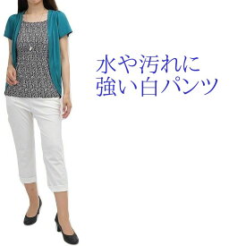 楽天市場 白 パンツ 透け防止 ブランドサブリナ の通販 楽天市場 白 パンツ 透け防止 ブランドサブリナ の通販