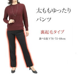 楽天市場 太ももゆったりパンツ レディースの通販 楽天市場 太ももゆったりパンツ レディースの通販