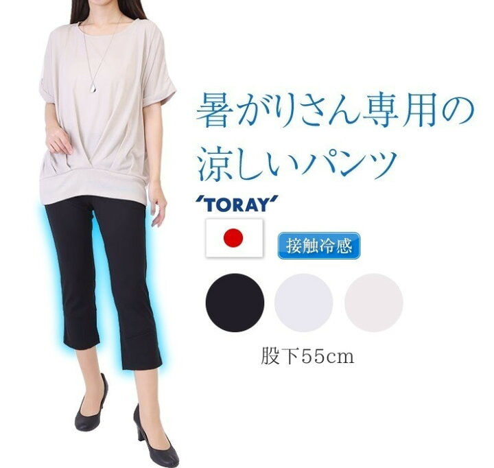 楽天市場 暑がりさんにオススメ パンツ 夏 レディース 7分丈 涼しい 夏パンツ 接触冷感 クロップド ウエストゴム プルオンパンツ サブリナパンツ ボトムス ズボン カプリパンツ Uvカット 紫外線カット 吸汗速乾 ストレッチ スラックス 大きいサイズ もあり Pants