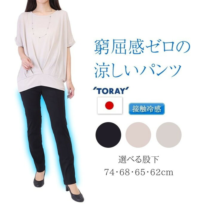 楽天市場 暑がりさんにオススメ パンツ レディース 涼しい 夏 ナイロン86 日本製 東レ生地 接触冷感 Uv 紫外線カット 夏用 涼しいパンツ 吸汗速乾 クール スラックス ズボン アンクル丈 ハンパ丈 プルオン スキニー ロングパンツ ウエストゴム 大きいサイズ もあり 楽天市場 暑がりさんにオススメ パンツ レディース 涼しい 夏 ナイロン86 日本製 東レ生地 接触冷感 Uv 紫外線カット 夏用 涼しいパンツ 吸汗速乾 クール スラックス ズボン アンクル丈 ハンパ丈 プルオン スキニー ロングパンツ ウエストゴム 大きいサイズ もあり