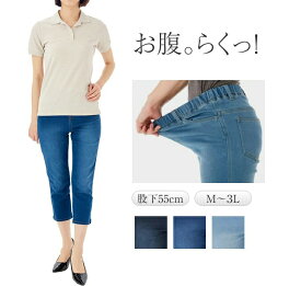 楽天市場 楽なジーンズレディースの通販