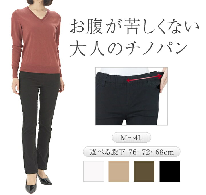 楽天市場 お腹らくらく ストレッチパンツ レディース 秋 ストレート 綿98 ウエストゴム チノパン 綿パンツ カジュアル ボトムス イージー パンツ ブラック 大きいサイズ もあり レディースパンツ ズボン レギンスパンツ ロング ツイルパンツ 綿パン Pants