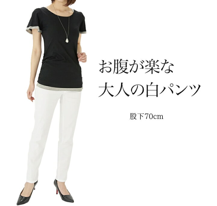 楽天市場 大人のお腹が楽な 白パンツ レディース ストレート 春 綿75 ホワイト デニムパンツ デニムジーンズ デニムファッション デニムコーデ ジーンズ ストレッチパンツ ズボン 白デニムパンツ ホワイトデニム 総ゴム カジュアルパンツ ウエストゴム 綿パンツ 楽天市場 大人のお腹が楽な 白パンツ レディース ストレート 春 綿75 ホワイト デニムパンツ デニムジーンズ デニムファッション デニムコーデ ジーンズ ストレッチパンツ ズボン 白デニムパンツ ホワイトデニム 総ゴム カジュアルパンツ ウエストゴム 綿パンツ
