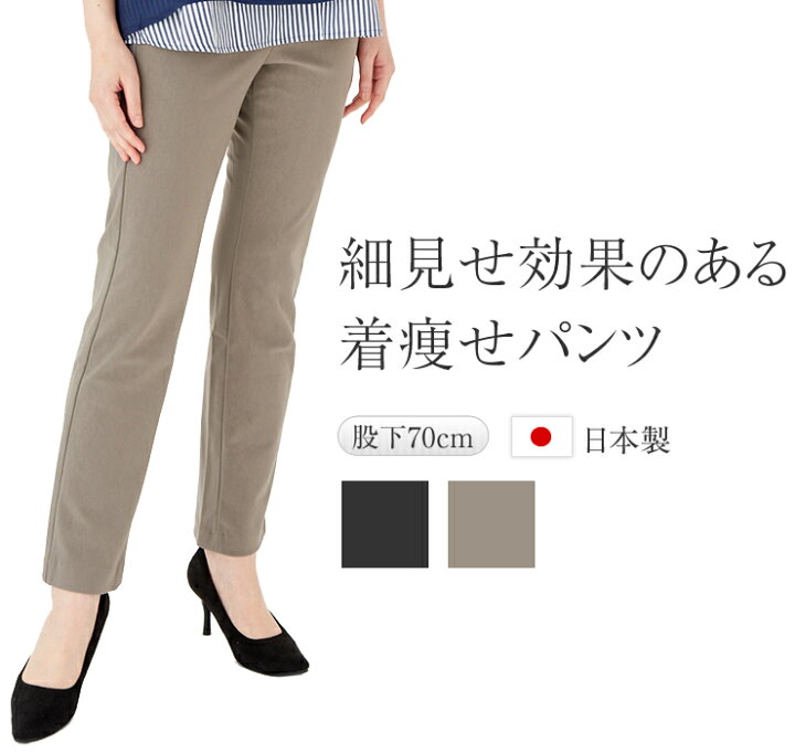 楽天市場 着痩せして見られる 3dパンツ レディース 日本製 ロングパンツ スラックス スリーディーパンツ スティックパンツ ズボン 魔法のパンツ 股下70 ブラック 黒 グレー 大きいサイズ もあり 股上が深い 脚を細く見られる細見せパンツ Skinny Pants