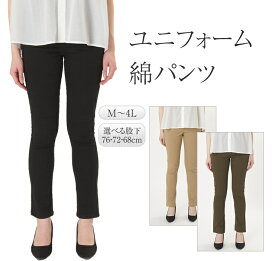 楽天市場 スラックス スリム レディースファッション の通販