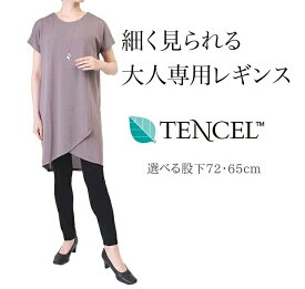 楽天市場 ワンピース レギンス コーディネートの通販