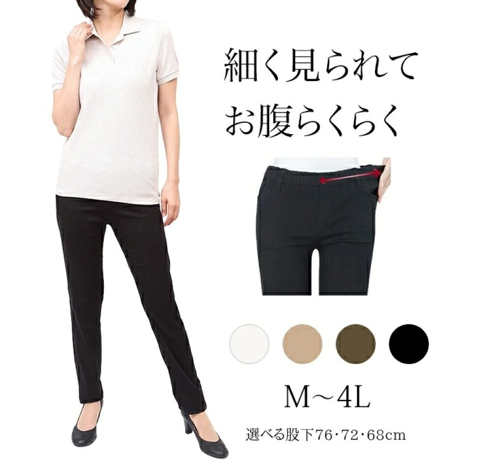 ストレッチパンツ通販専門店の東京繊維商会 ストレッチパンツ通販専門店の東京繊維商会