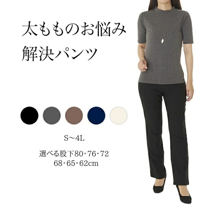 楽天市場 パンツスタイルに自信がつく パンツ ストレッチ レディース 春 ストレート レーヨン74 ゆったり 伸びる お腹が楽 防水 雨の日 撥水 はっ水 汚れに強い 股上深め ワイド ボトムス 太もも太い ももはり ハイウエスト ズボン スラックス 大きいサイズ もあり