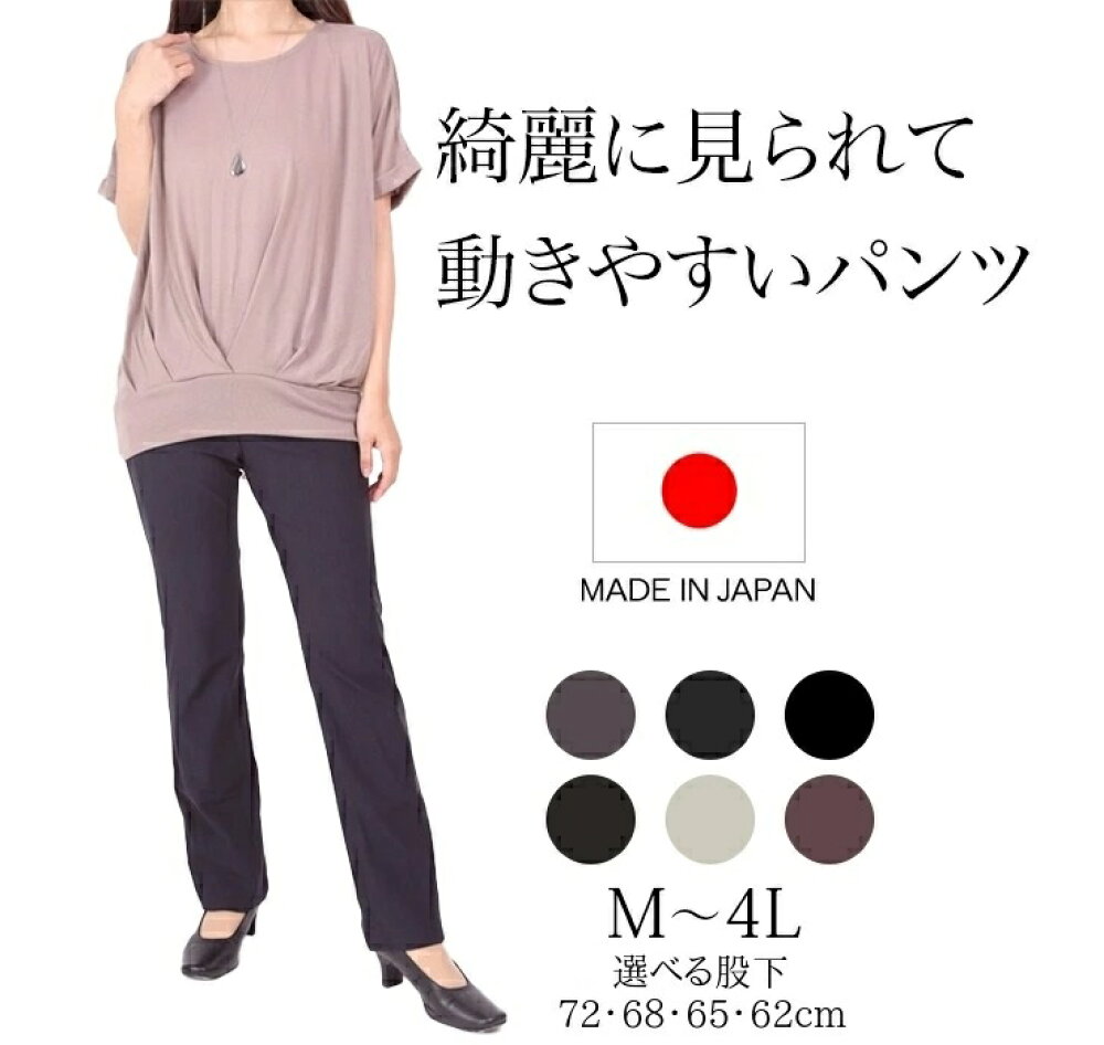 ストレッチパンツ通販専門店の東京繊維商会