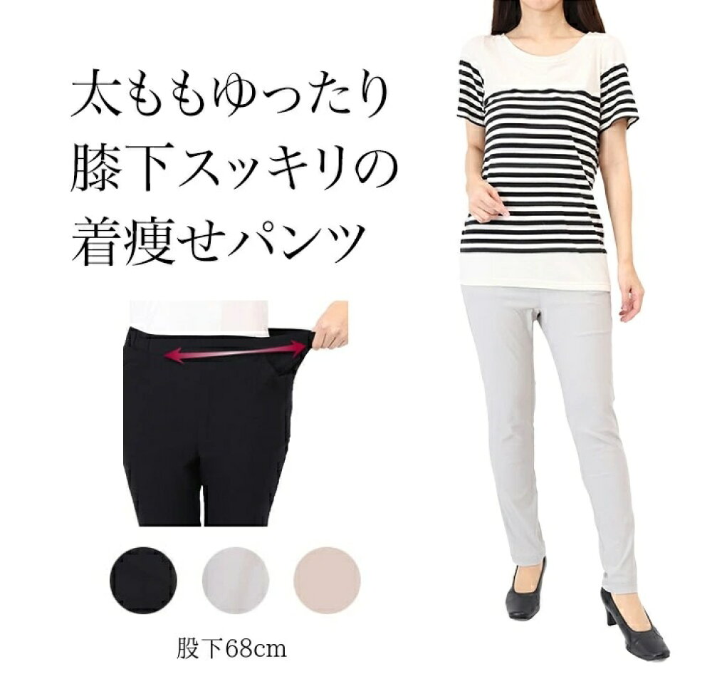 ストレッチパンツ通販専門店の東京繊維商会 ストレッチパンツ通販専門店の東京繊維商会