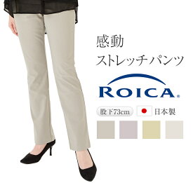 楽天市場 感動ストレッチパンツの通販