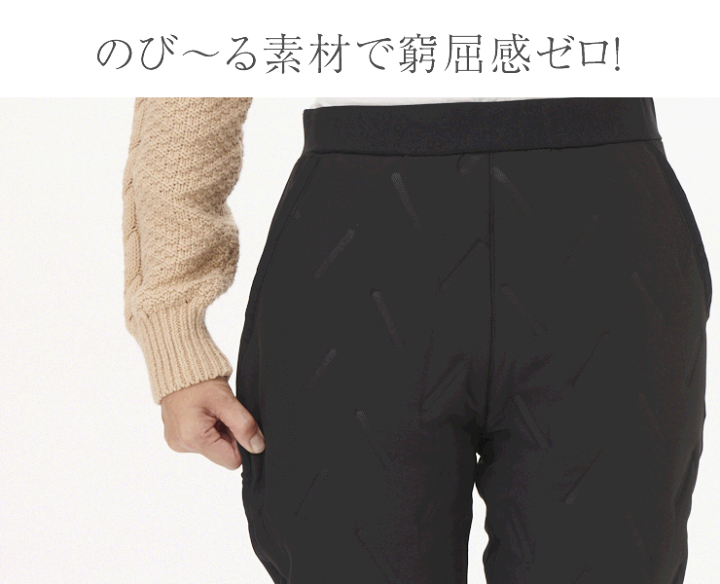 楽天市場】中綿 レディース パンツ ストレッチ あったか 暖かい 冬