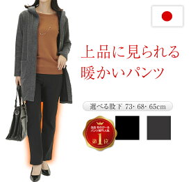 暖かい パンツ レディース 日本製 裏起毛 防寒 あったか 極暖 暖パン 裏 起毛 ズボン スラックス 黒パンツ 暖かいパンツ 冬 冬秋冬 ハイウエスト 体型カバー ウォーム 暖パンツ 起毛 厚手 ウエストゴム 温パン 防寒 ストレッチパンツ 細く見える ボトムス ウエストゴム